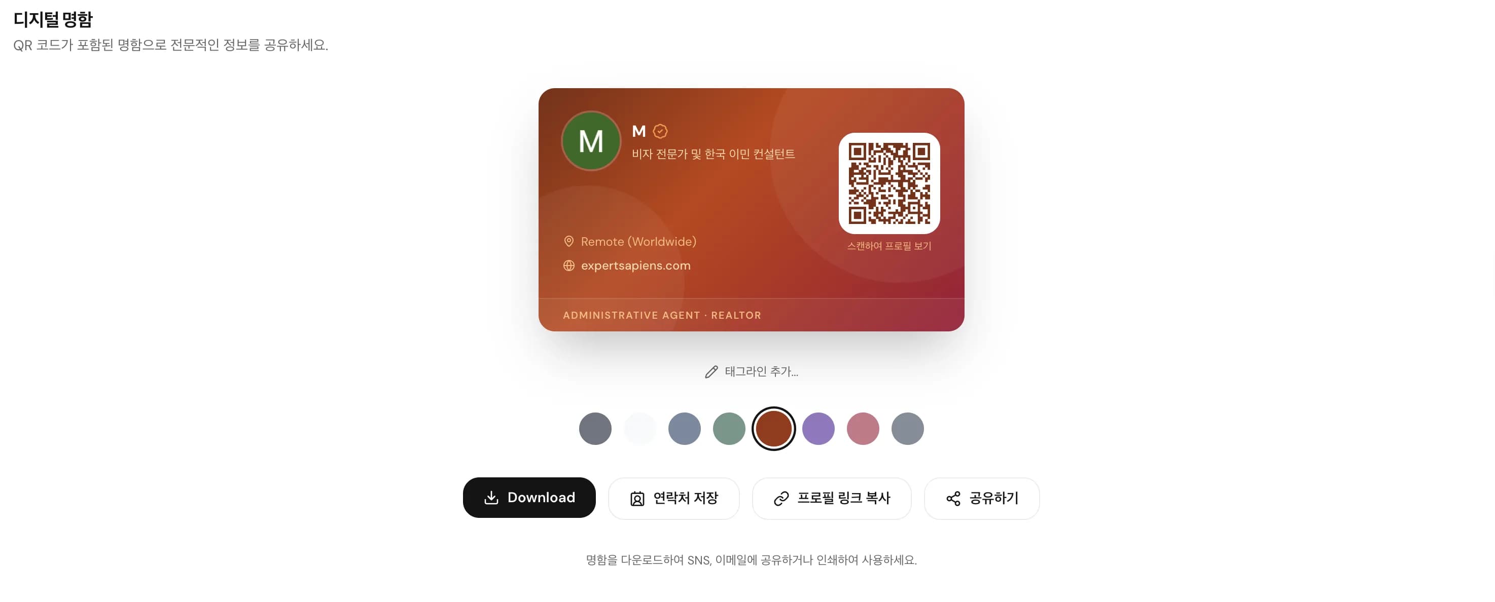 Une carte. Tous vos clients. Partout.