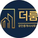 더룸공인중개사