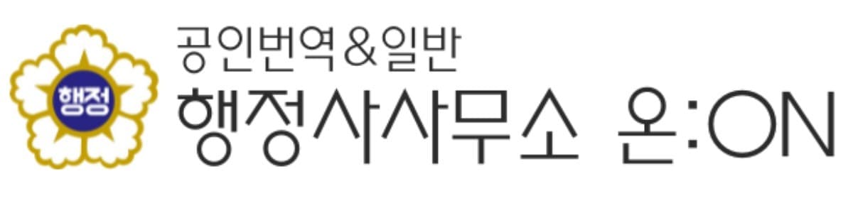 Captain On / 허온 행정사 cover