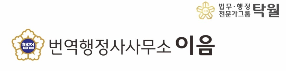 법무행정그룹 탁월 cover