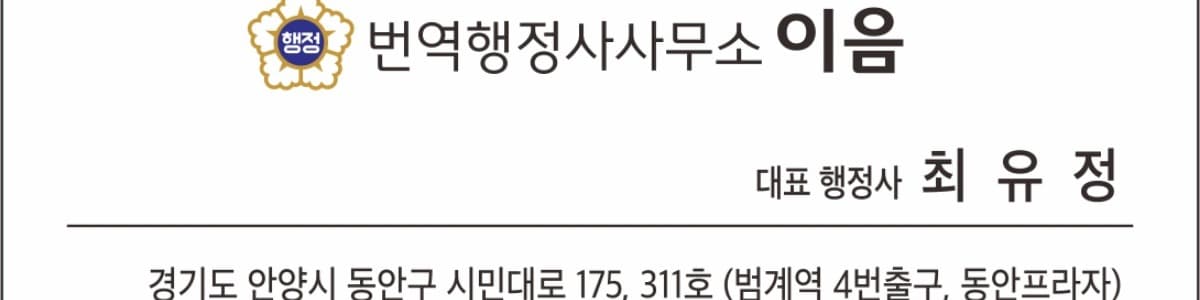 법무행정그룹 탁월 cover