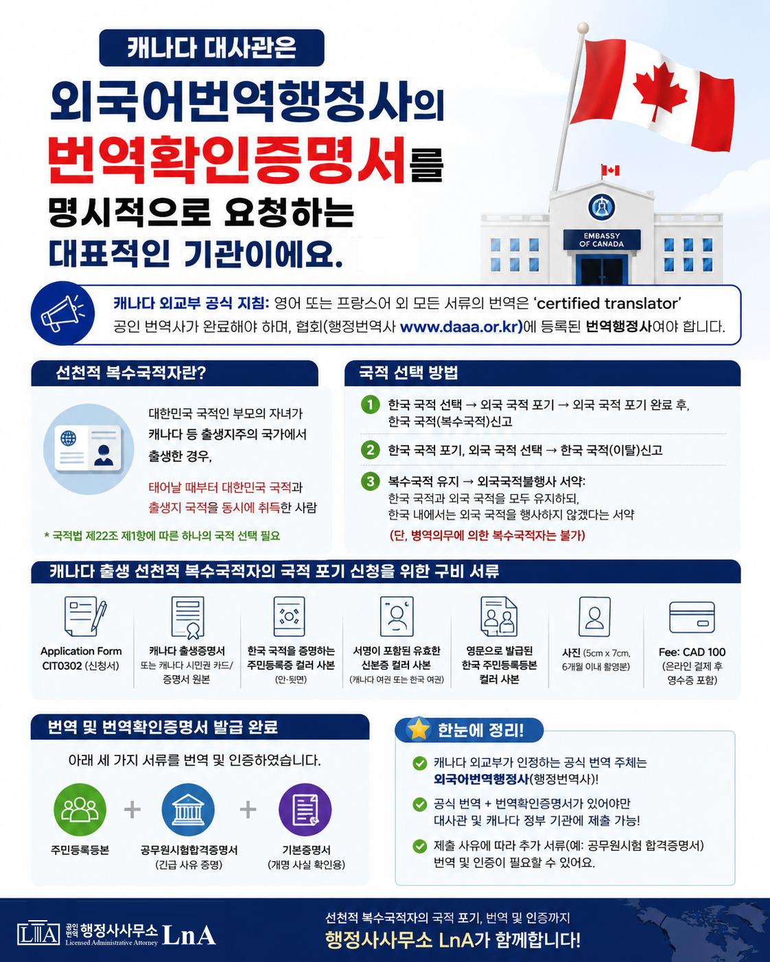 김진아 행정사 photo 6