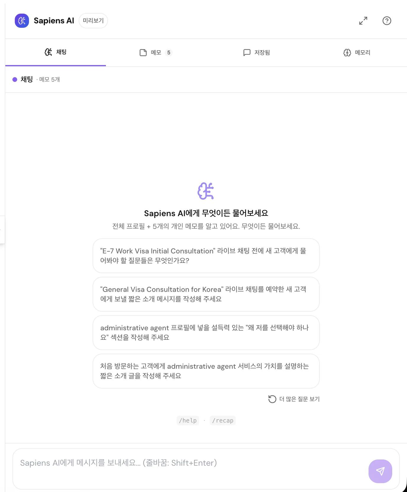 Sapiens AI assistant chat interface with suggested prompts for client follow-ups and service descriptions